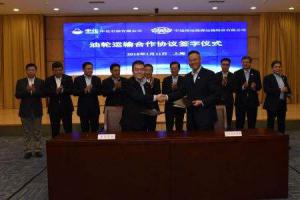 中遠海運能源與中化石油簽署VLCC運輸合作協議