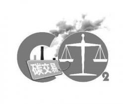 上海市發改委發布關于開展全國碳交易2016、2017年度碳排放報告及排放監測計劃制定工作的通知