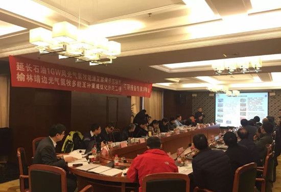 陜西首批能源互聯網示范項目、多能互補示范工程可研報告通過專家評審