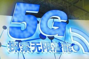 中國5G讓美國心塞，特朗普政府要建“國有化”5G?