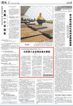 人民日?qǐng)?bào)點(diǎn)贊吉利：從民營(yíng)小企業(yè)到全球大集團(tuán)