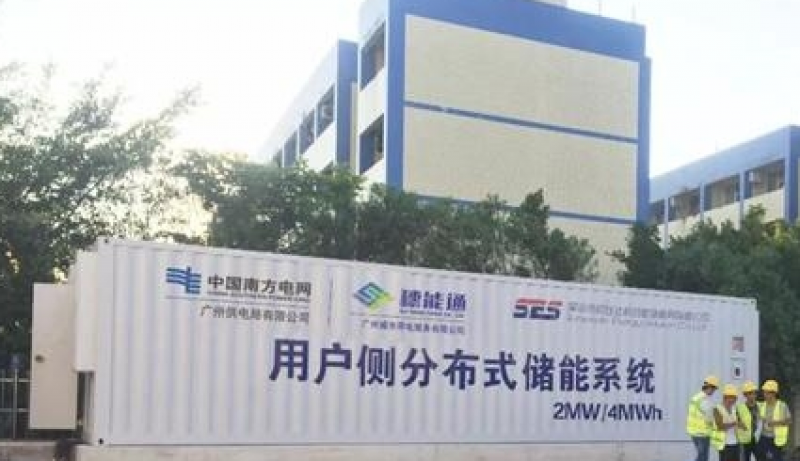 欣旺達綜合能源在日立萬寶公司投建2MW/4MWh分布式儲能項目