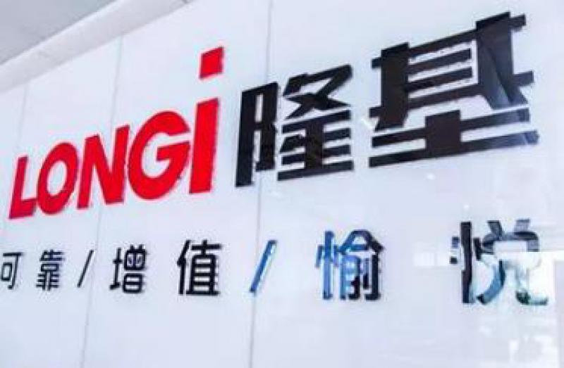 隆基硅片價(jià)格