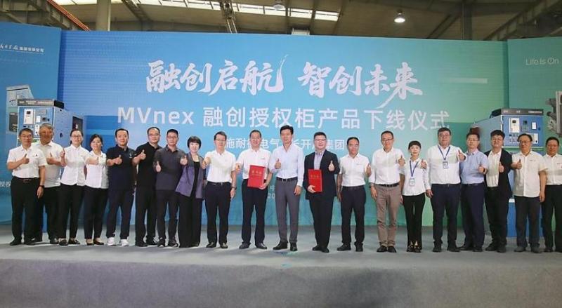 施耐德電氣×長開廠集團：MVnex融創(chuàng)授權(quán)柜產(chǎn)品下線，共筑配電安全高效新標桿