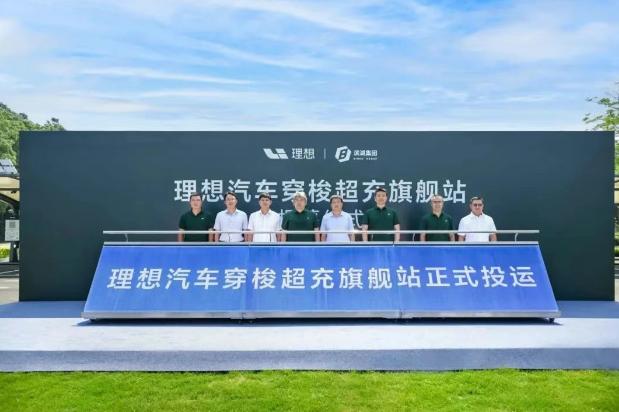 理想汽車上線全國首座穿梭式超充站，實(shí)現(xiàn)即停即充的極致效率