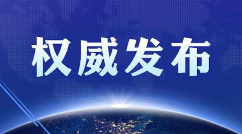 習(xí)近平主持召開(kāi)中央財(cái)經(jīng)委員會(huì)第六次會(huì)議