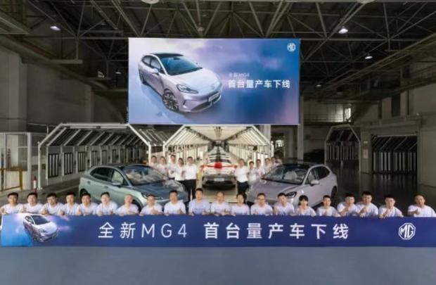 全新MG4正式量產(chǎn)下線，將于8月發(fā)布