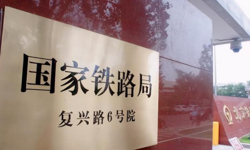 國家鐵路局:目前正在編制“十五五”鐵路發展規劃