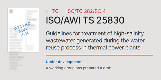 “零”突破！中國華能實現(xiàn)水處理領(lǐng)域國際標(biāo)準(zhǔn)成功立項