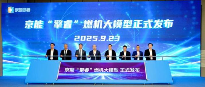 行業(yè)首個(gè)燃機(jī)大模型，發(fā)布！