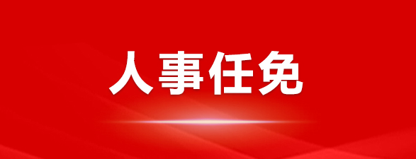 廣汽集團任命新任總經理推動戰(zhàn)略發(fā)展