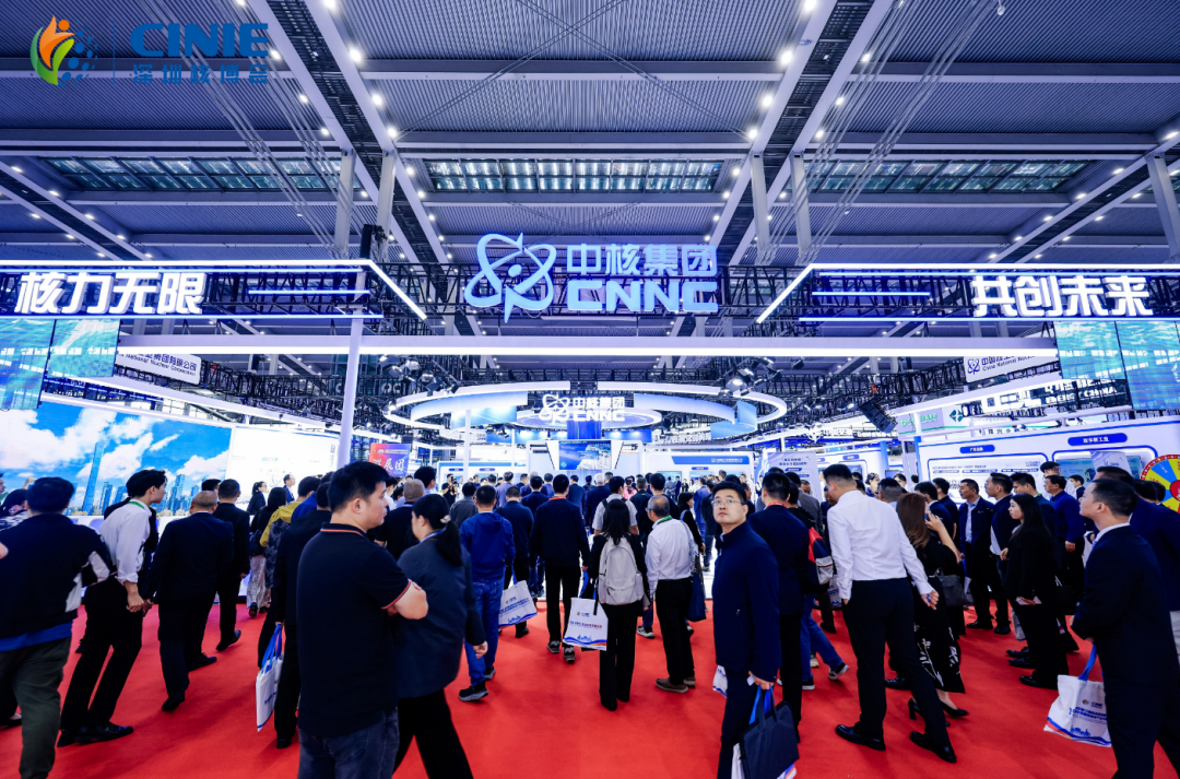 向海而興核鑄強基！中核集團閃耀深圳核博會，前沿科技成果全球創新典范！