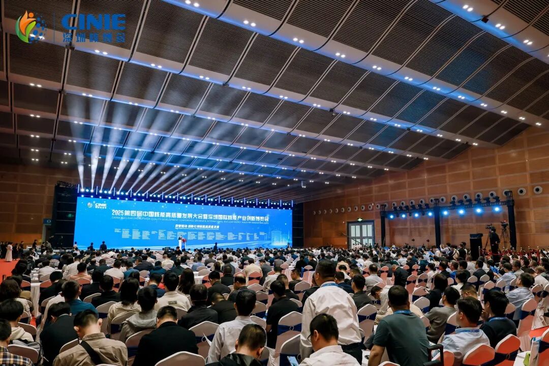 哈電集團攜高端核心裝備精彩亮相2025深圳核博會
