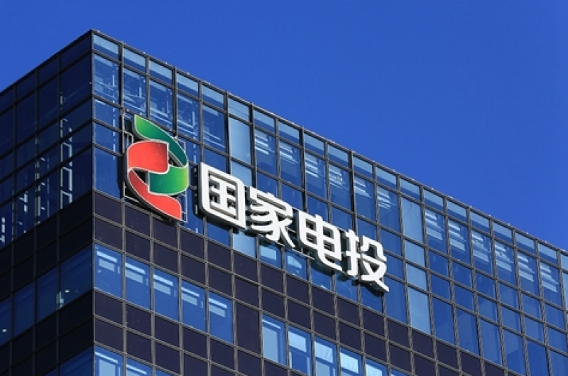 國家電投集團遠達環(huán)保股份有限公司擬更名