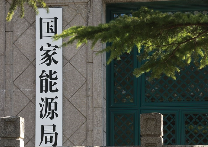 國家能源局黨組成員、副局長何洋署名文章