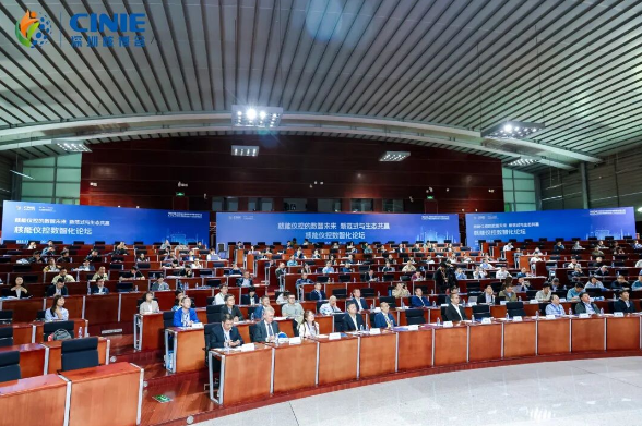 2025深圳核博會(huì)“核能儀控?cái)?shù)智化”分論壇成功舉辦