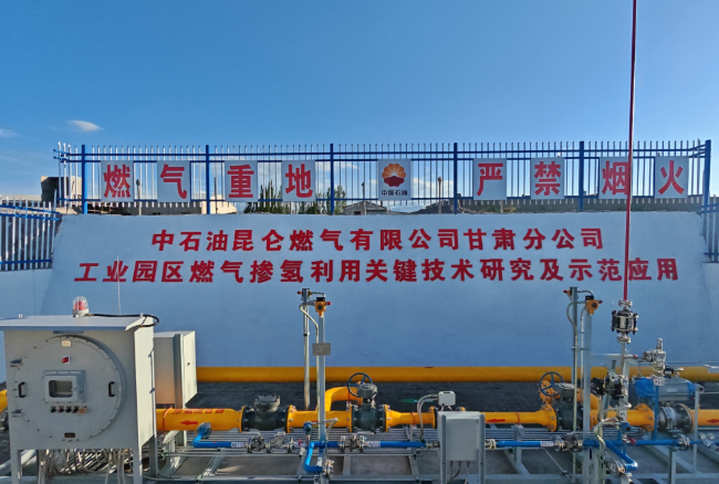 中國石油工業(yè)園區(qū)燃?xì)鈸綒涫痉俄?xiàng)目安全運(yùn)行百日