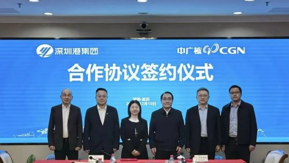 深圳港集團與中廣核新能源深化合作推進海洋能源項目